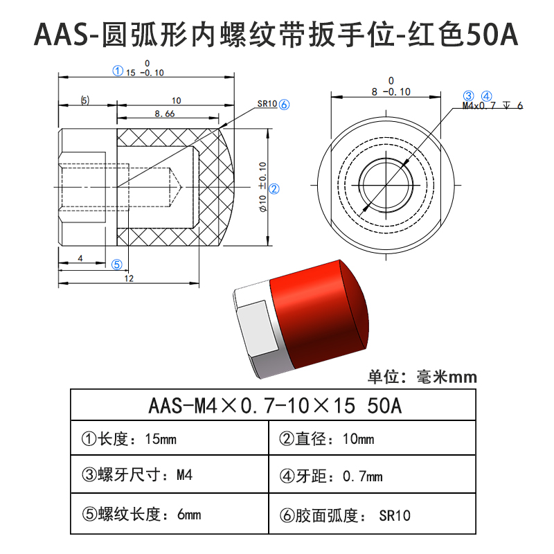 AAS-M4×0.7-10×15-50A 圆弧形Винты с ПУ покрытием-内螺纹带扳手位