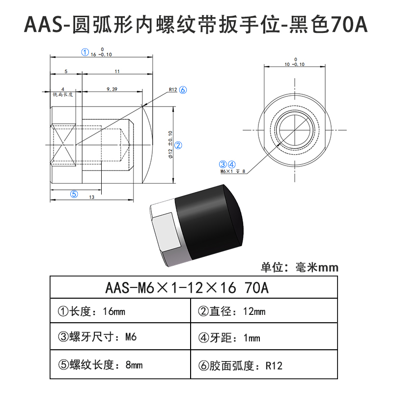 AAS-M6×1-12×16-70A 圆弧形Винты с ПУ покрытием-内螺纹带扳手位