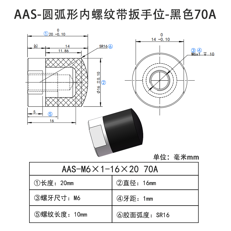 AAS-M6×1-16×20-70A 圆弧形Винты с ПУ покрытием-内螺纹带扳手位