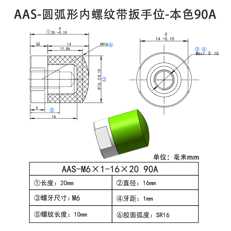 AAS-M6×1-16×20-90A 圆弧形Винты с ПУ покрытием-内螺纹带扳手位