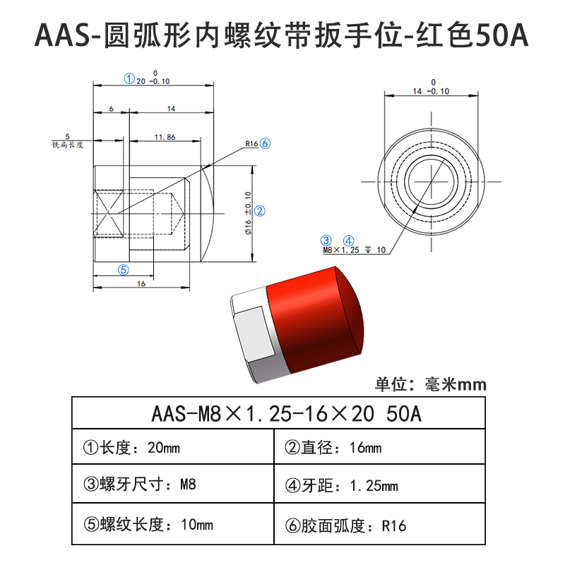 AAS-M8×1.25-16×20-50A 圆弧形PU Coated Screws-内螺纹带扳手位