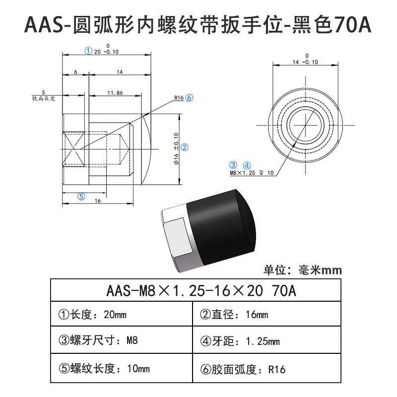 AAS-M8×1.25-16×20-70A 圆弧形PU Coated Screws-内螺纹带扳手位