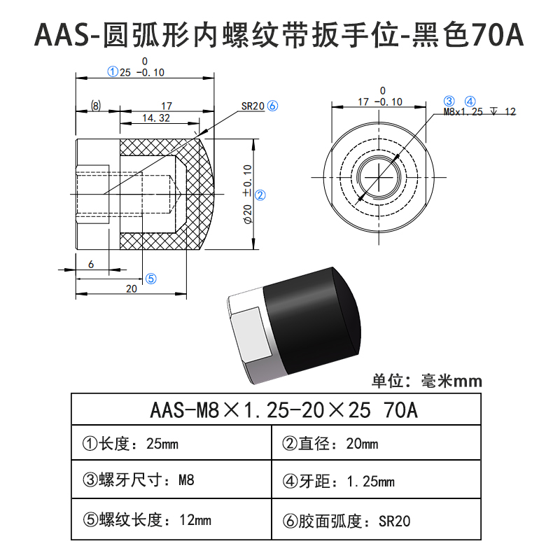 AAS-M8×1.25-20×25-70A 圆弧形PU Coated Screws-内螺纹带扳手位