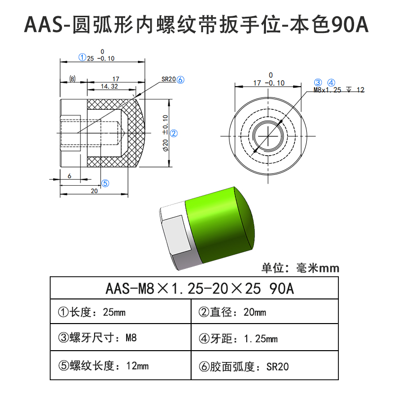 AAS-M8×1.25-20×25-90A 圆弧形PU Coated Screws-内螺纹带扳手位