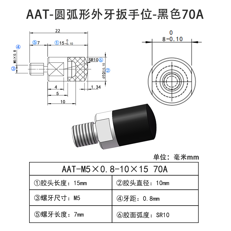 AAT-M5×0..8-12×16 圆弧形Винты с ПУ покрытием-外牙带扳手位