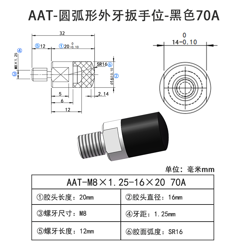 AAT-M8×1.25-16×20-70A 圆弧形Винты с ПУ покрытием-外牙带扳手位