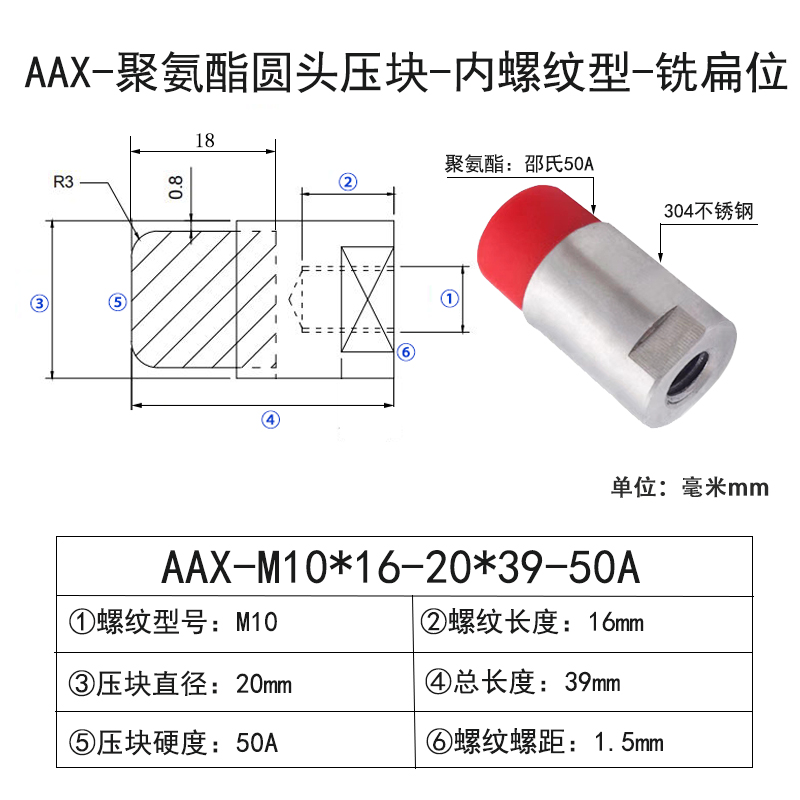 AAX-M10×16-20×39-50A-1.5 PU Coated Screws圆头内牙带扳手位-304不锈钢-红色50度