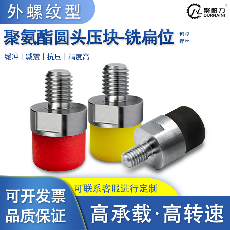 AAY PU Coated Screws-圆头外牙带扳手位-不锈钢
