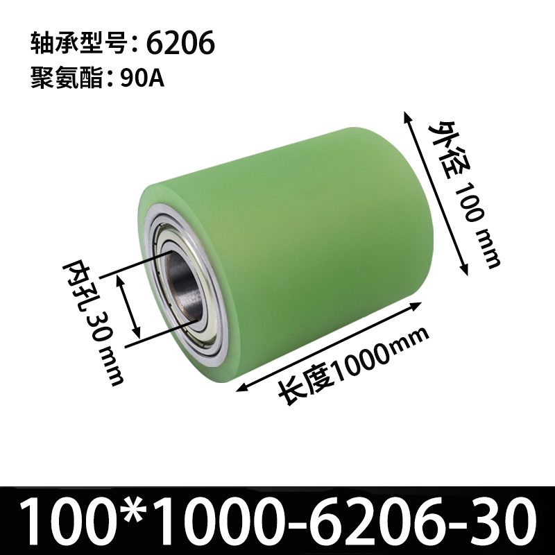 ABA-100×1000-6206-30 45# Steel PU-Coated Roller - Idler - Natural 90A