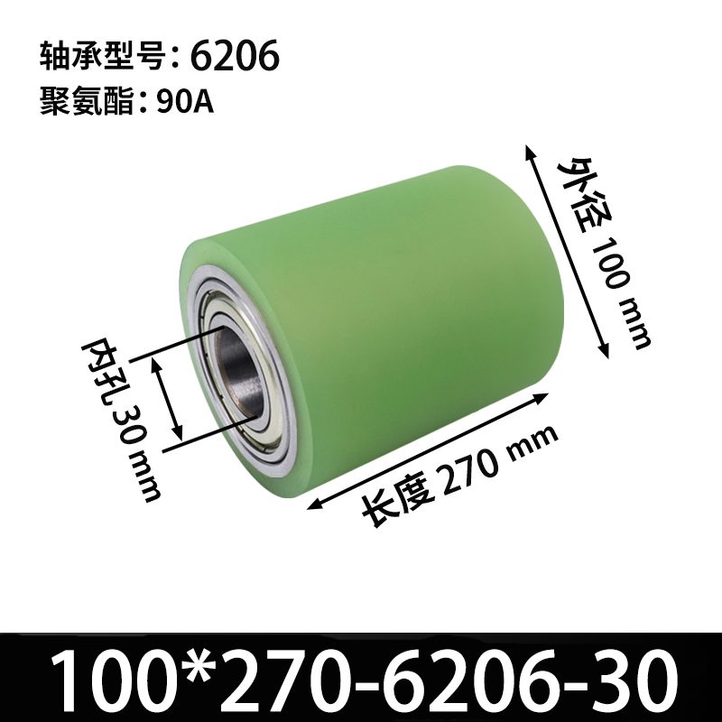 ABA-100×270-6206-30 Натяжной ролик со стальным сердечником 45, ПУ 90 Шор А