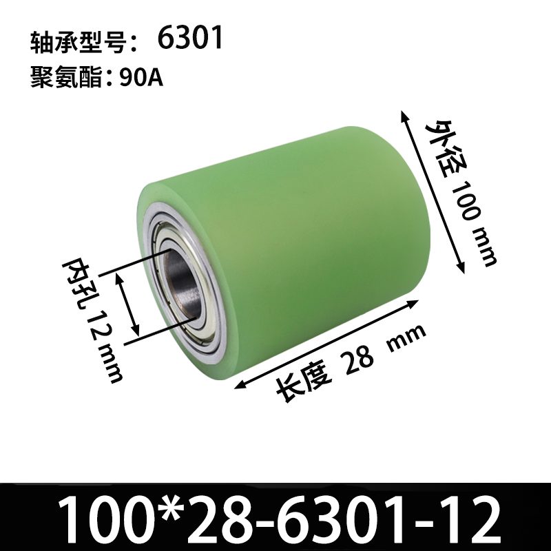 ABA-100×28-6301-12 45# Steel PU-Coated Roller - Idler - Natural 90A