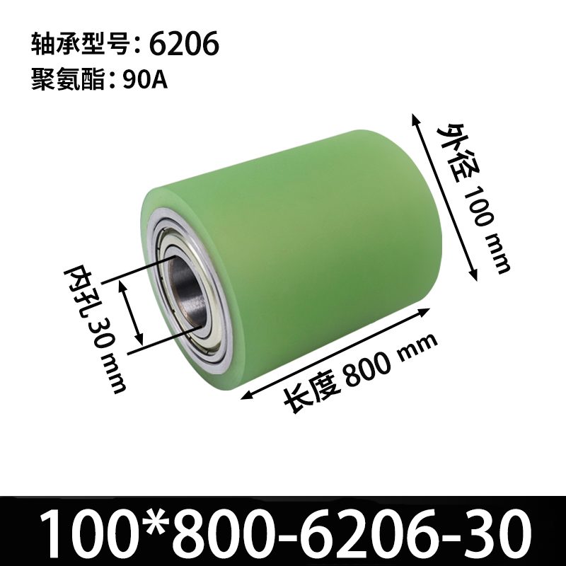 ABA-100×800-6206-30 45# Steel PU-Coated Roller - Idler - Natural 90A