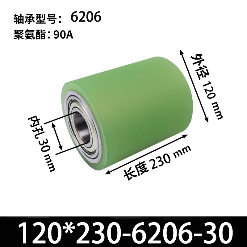 ABA-120×230-6206-30 45# Steel PU-Coated Roller - Idler - Natural 90A