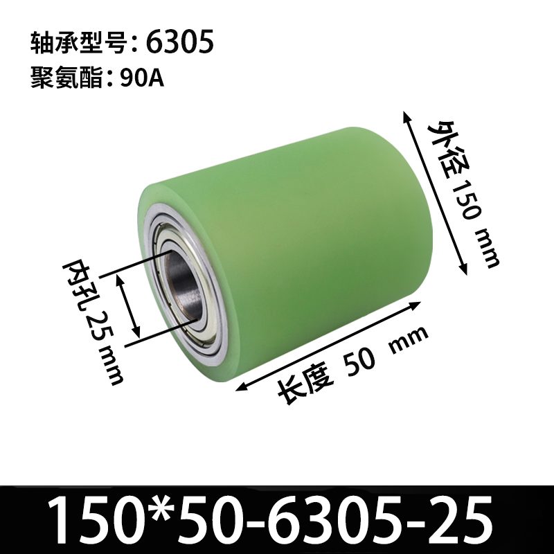 ABA-150×50-6305-25 45# Steel PU-Coated Roller - Idler - Natural 90A