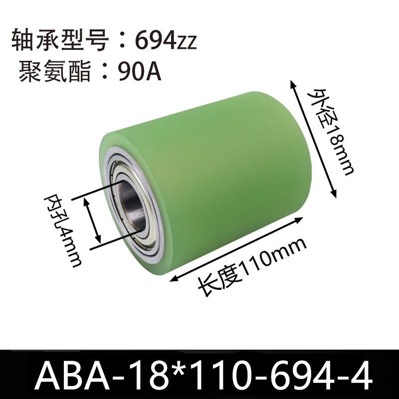 ABA-18×110-694-4 Натяжной ролик, сталь 45, ПУ 90 Шор А
