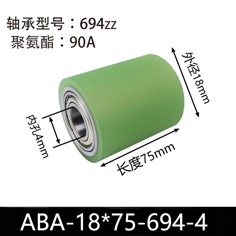 ABA-18×75-694-4 Натяжной ролик, сталь 45, ПУ 90 Шор А