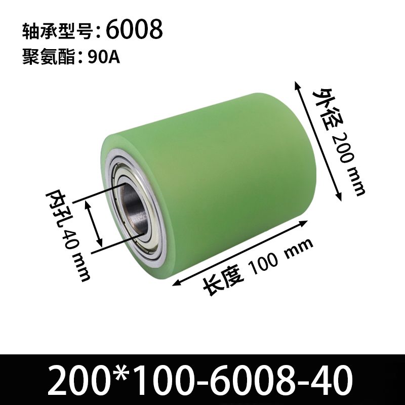 ABA-200×100-6008-40 Натяжной ролик со стальным сердечником 45, ПУ 90 Шор А