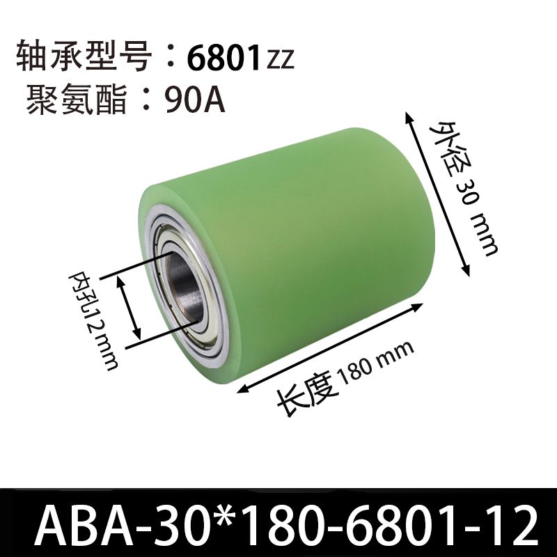 ABA-30×180-6801-12 Натяжной ролик со стальным сердечником 45, ПУ 90 Шор А