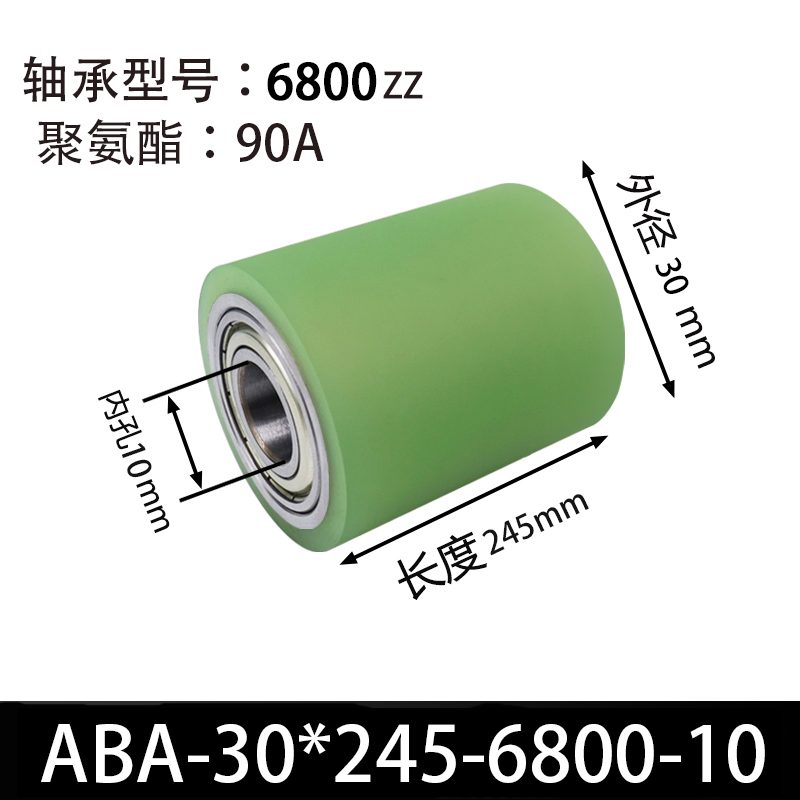 ABA-30×245-6800-10 Натяжной ролик со стальным сердечником 45, ПУ 90 Шор А