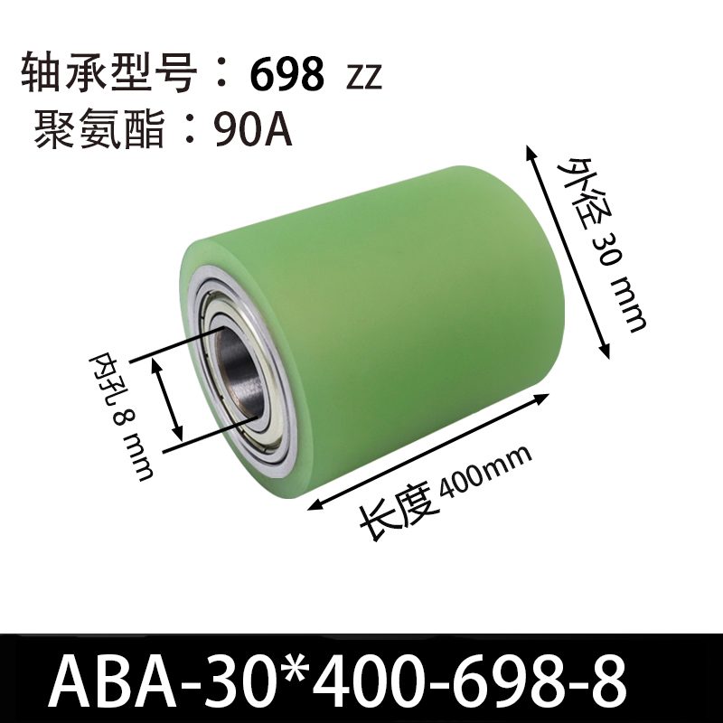 ABA-30×400-698-8 Натяжной ролик со стальным сердечником 45, ПУ 90 Шор А