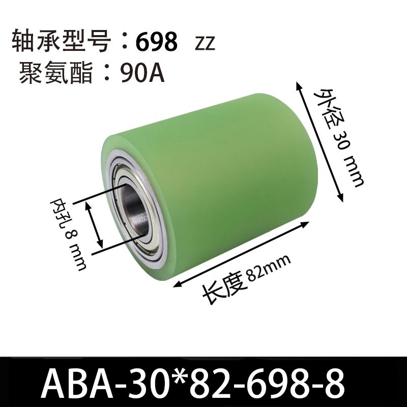 ABA-30×82-698-8 Натяжной ролик со стальным сердечником 45, ПУ 90 Шор А