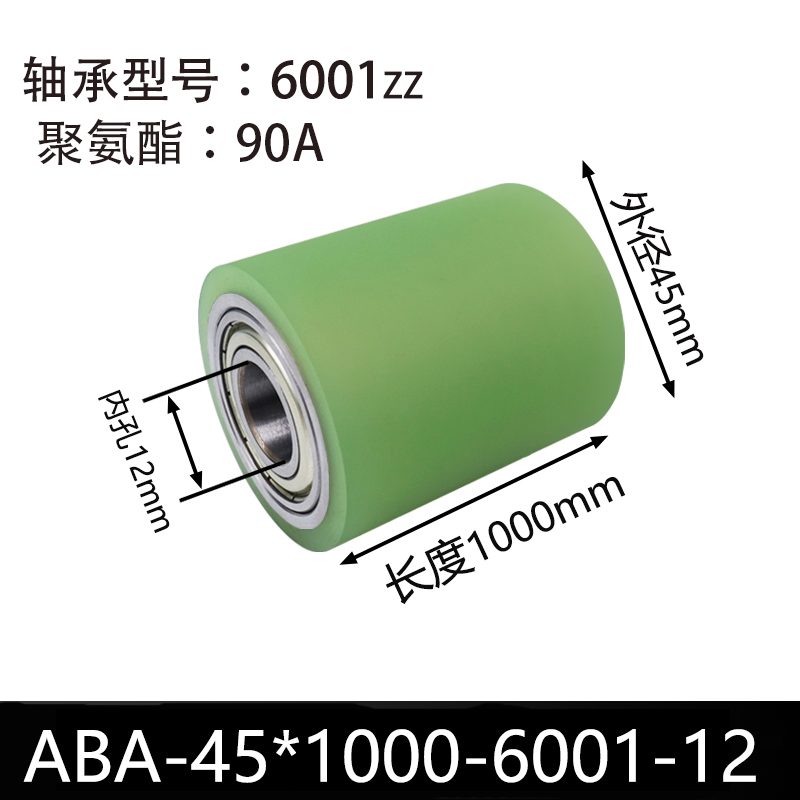 ABA-45×1000-6001-12 Натяжной ролик со стальным сердечником 45, ПУ 90 Шор А