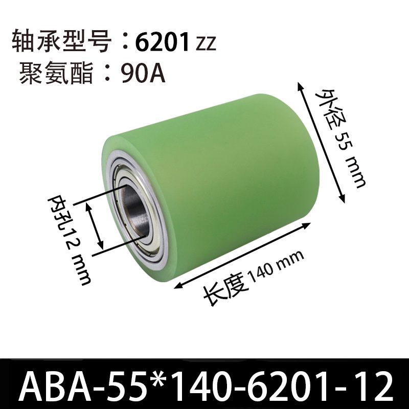 ABA-55×140-6201-12 Натяжной ролик со стальным сердечником 45, ПУ 90 Шор А