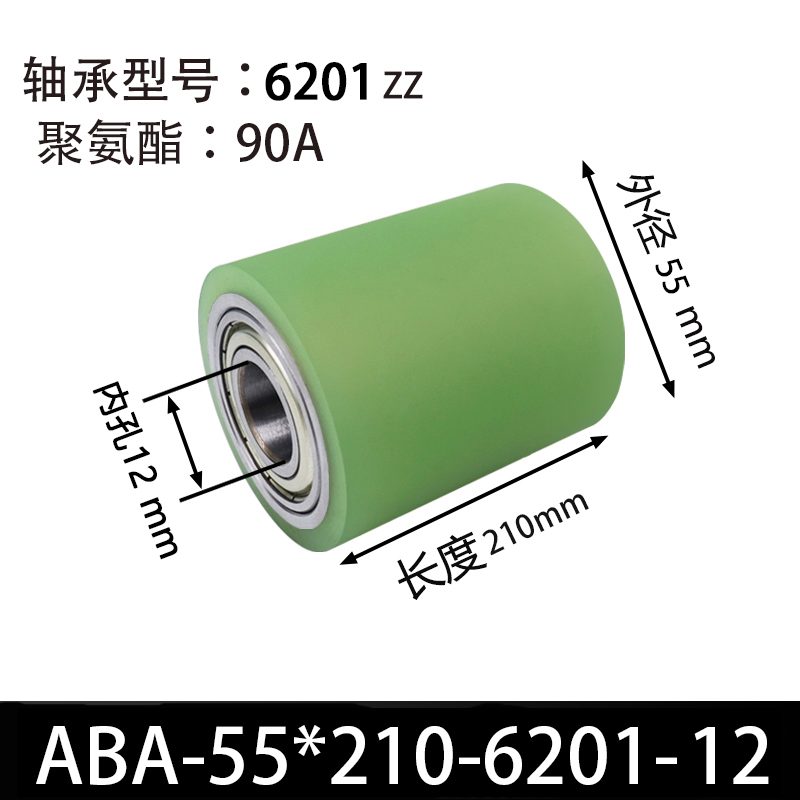 ABA-55×210-6201-12 Натяжной ролик со стальным сердечником 45, ПУ 90 Шор А