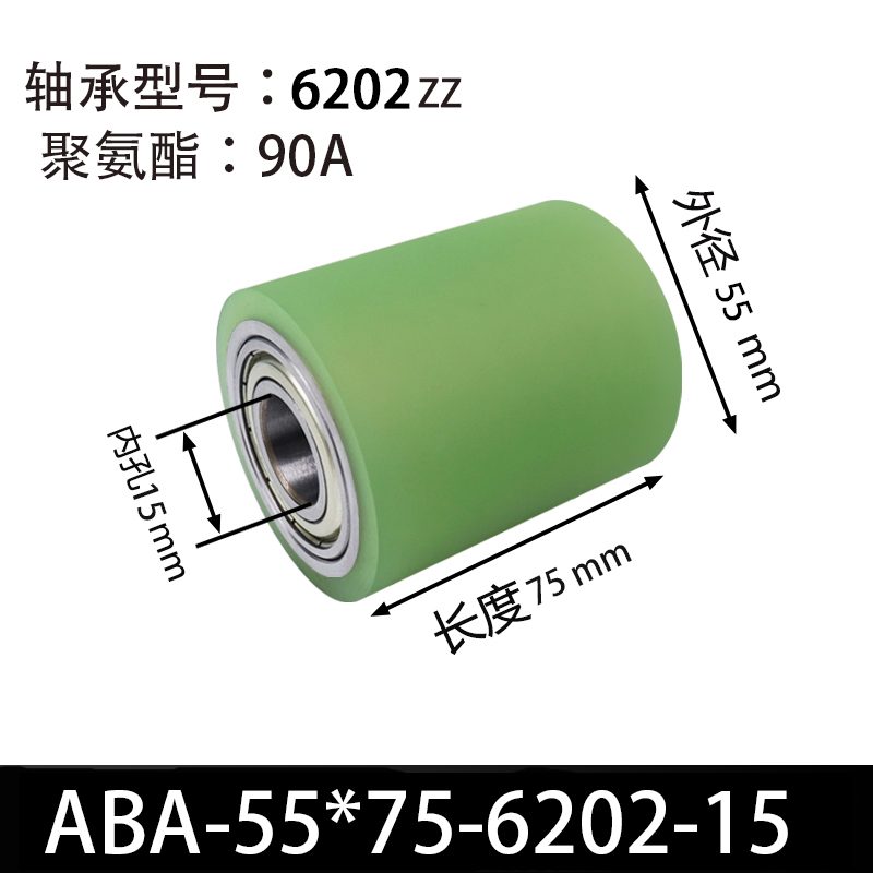 ABA-55×75-6202-15 Натяжной ролик со стальным сердечником 45, ПУ 90 Шор А