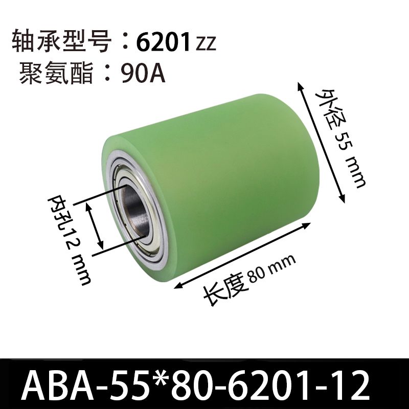 ABA-55×80-6201-12 Натяжной ролик со стальным сердечником 45, ПУ 90 Шор А
