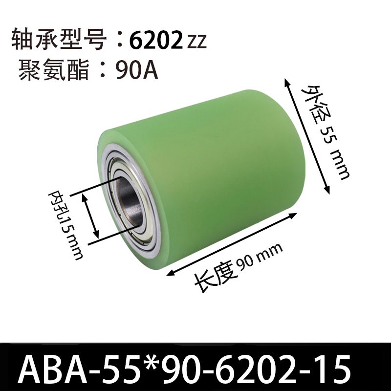 ABA-55×90-6202-15 Натяжной ролик со стальным сердечником 45, ПУ 90 Шор А