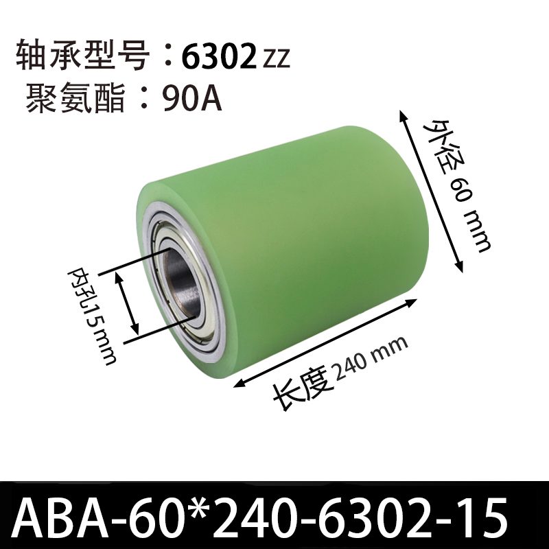 ABA-60×240-6302-15 Натяжной ролик со стальным сердечником 45, ПУ 90 Шор А