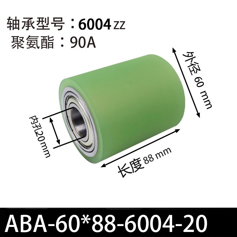 ABA-60×88-6004-20 Натяжной ролик со стальным сердечником 45, ПУ 90 Шор А
