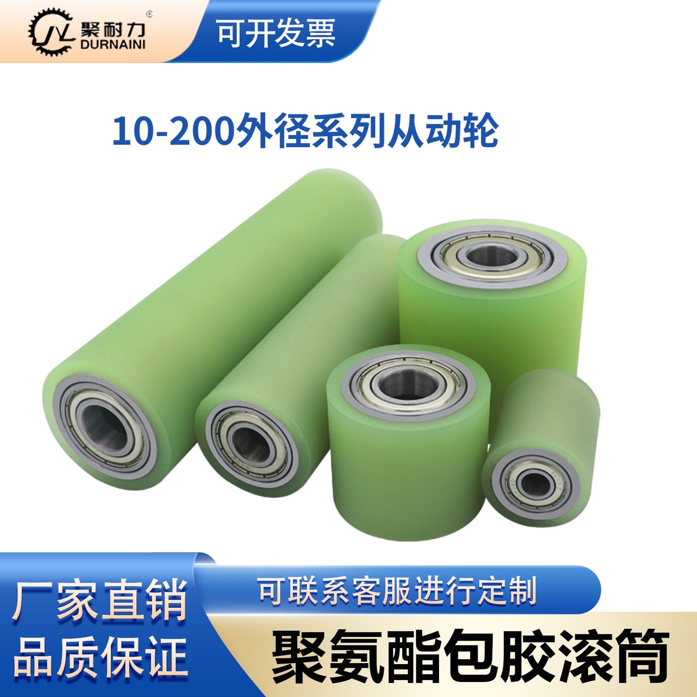ABA 45#Steel PU-Coated Roller