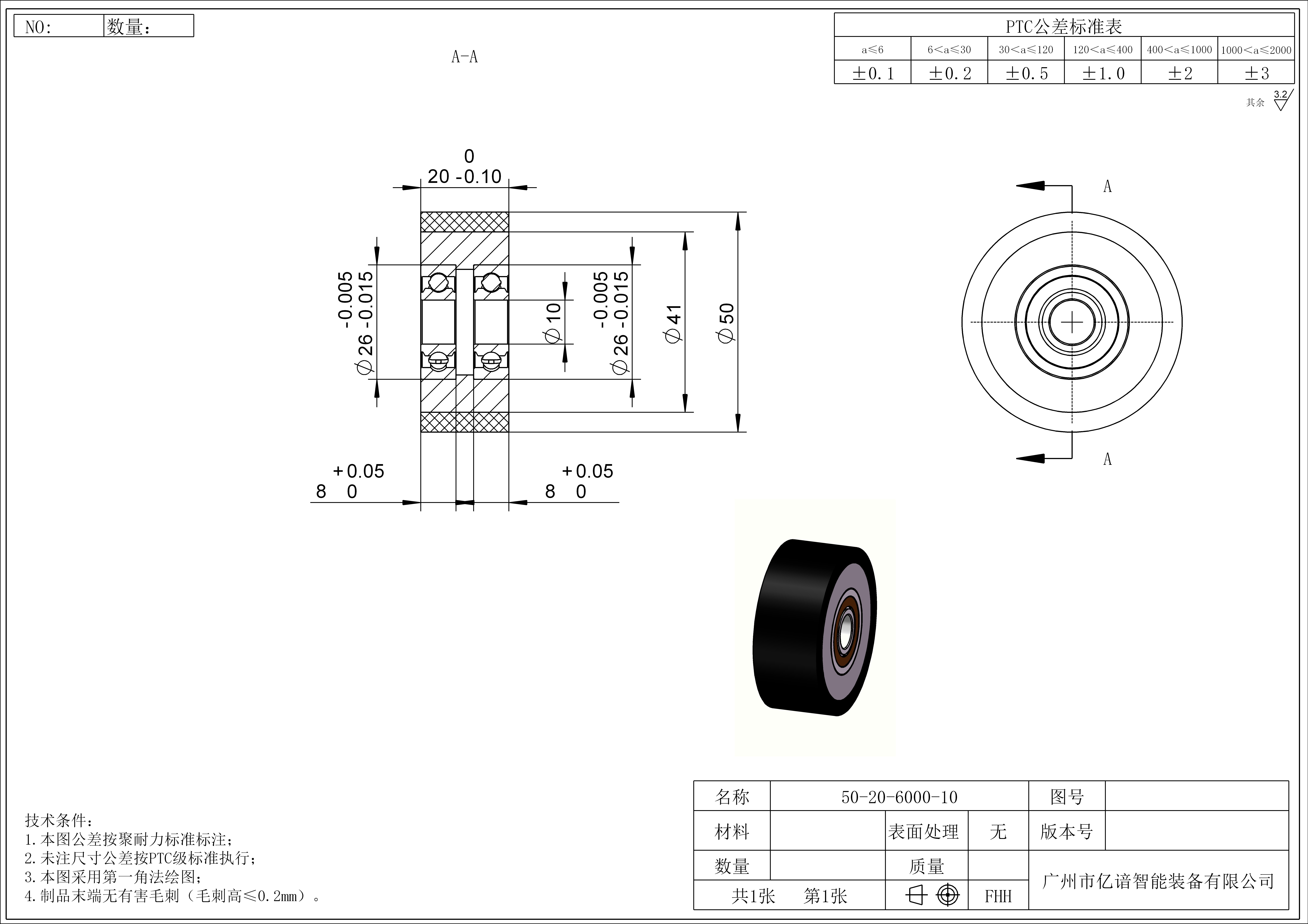ABB-50×20-6000-10 Натяжной ролик с ПУ покрытием, алюминий 6061, чёрный 90 Шор А