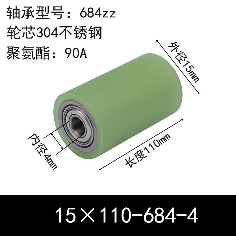 ABC-15×110-684-4 包胶滚筒-Натяжные ролики-304不锈钢-本色90度