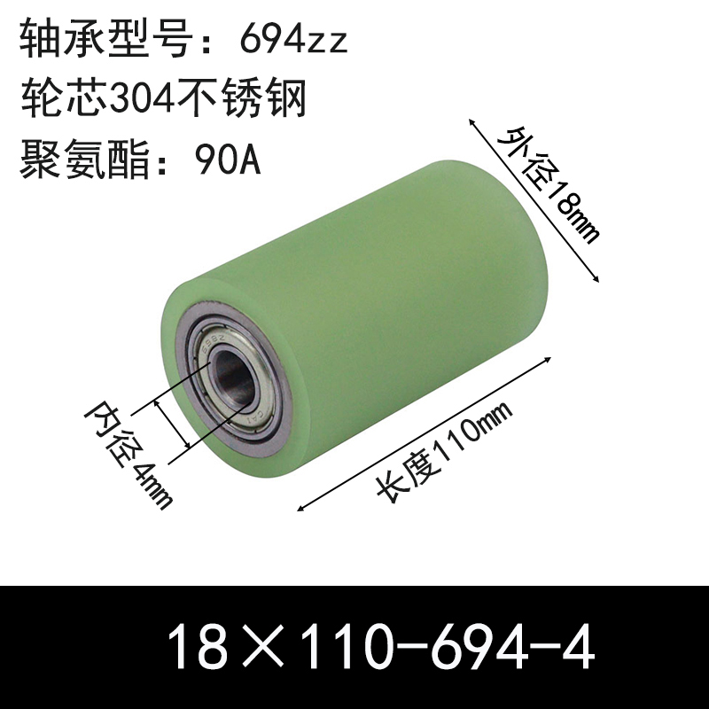 ABC-18×110-694-4 包胶滚筒-Натяжные ролики-304不锈钢-本色90度