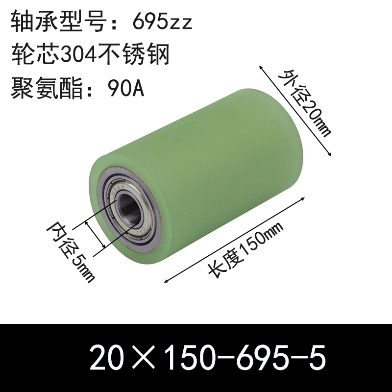 ABC-20×150-695-5 包胶滚筒-Idler Rollers-304不锈钢-本色90度