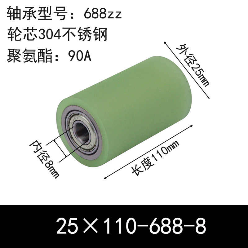 ABC-25×110-688-8 包胶滚筒-Idler Rollers-304不锈钢-本色90度