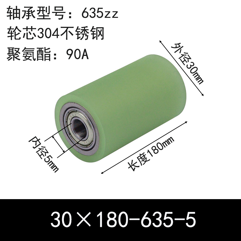 ABC-30×180-635-5 包胶滚筒-Натяжные ролики-304不锈钢-本色90度