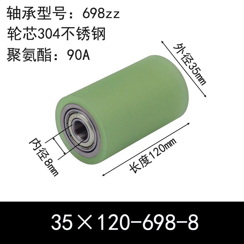 ABC-35×120-698-8 包胶滚筒-Натяжные ролики-304不锈钢-本色90度