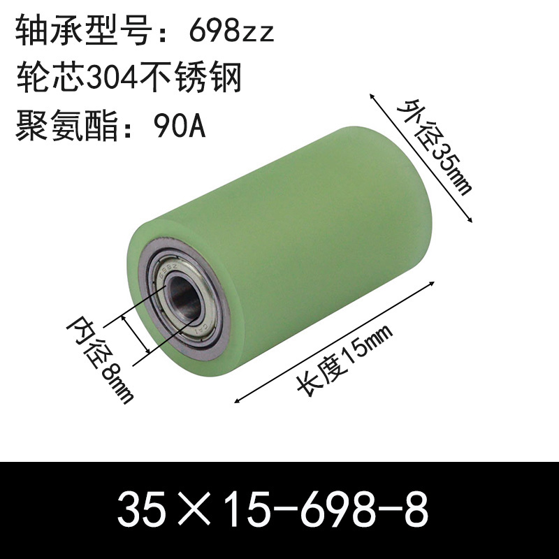ABC-35×15-698-8 包胶滚筒-Натяжные ролики-304不锈钢-本色90度