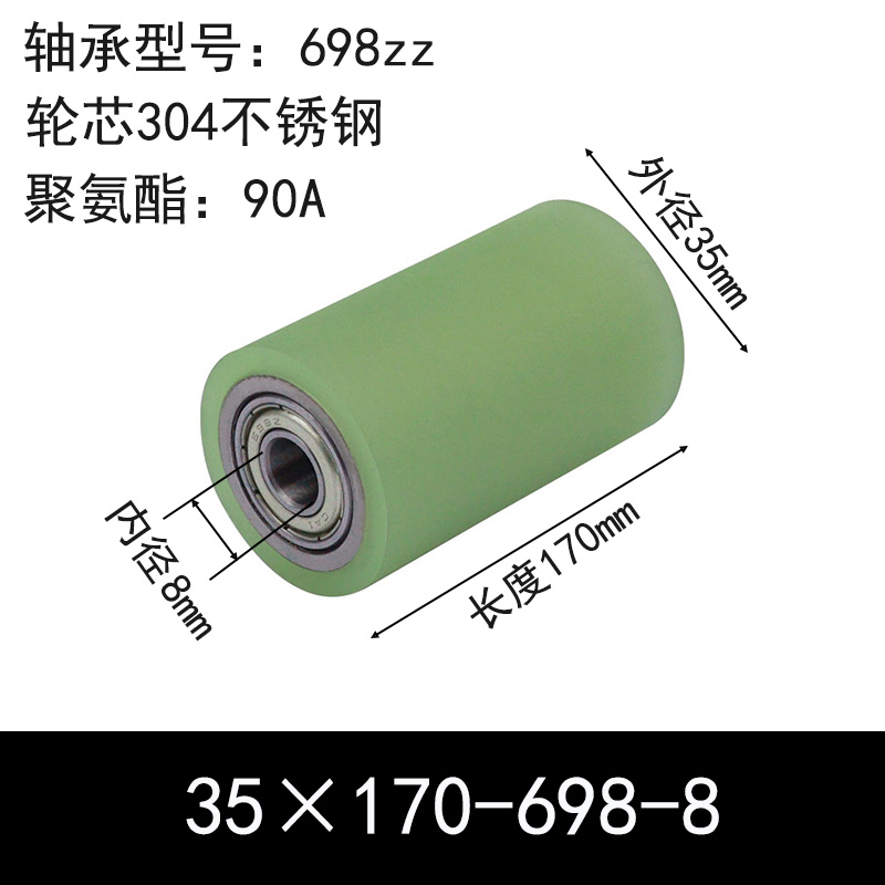 ABC-35×170-698-8 包胶滚筒-Натяжные ролики-304不锈钢-本色90度