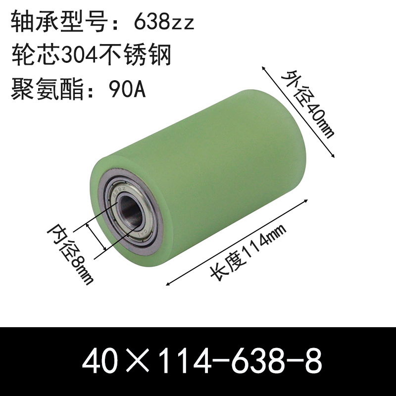 ABC-40×114-638-8 包胶滚筒-Idler Rollers-304不锈钢-本色90度