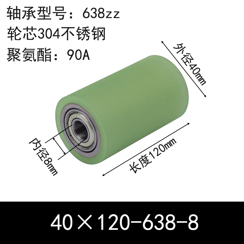 ABC-40×120-638-8 包胶滚筒-Idler Rollers-304不锈钢-本色90度