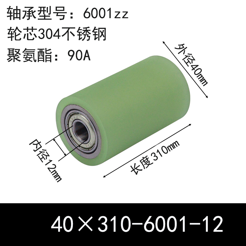ABC-40×310-6001-12 包胶滚筒-Натяжные ролики-304不锈钢-本色90度