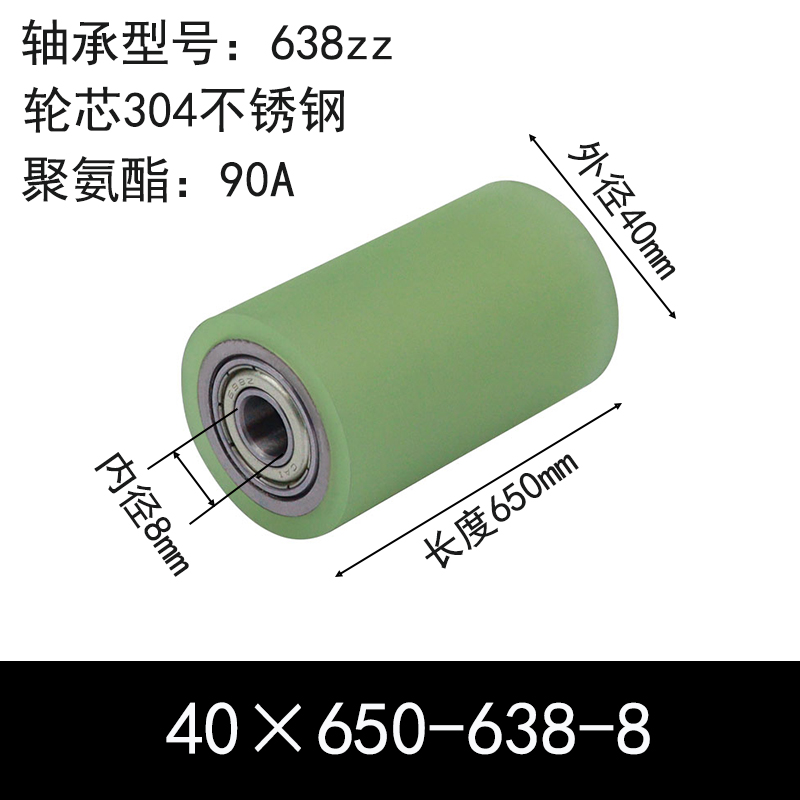 ABC-40×650-638-8 包胶滚筒-Натяжные ролики-304不锈钢-本色90度