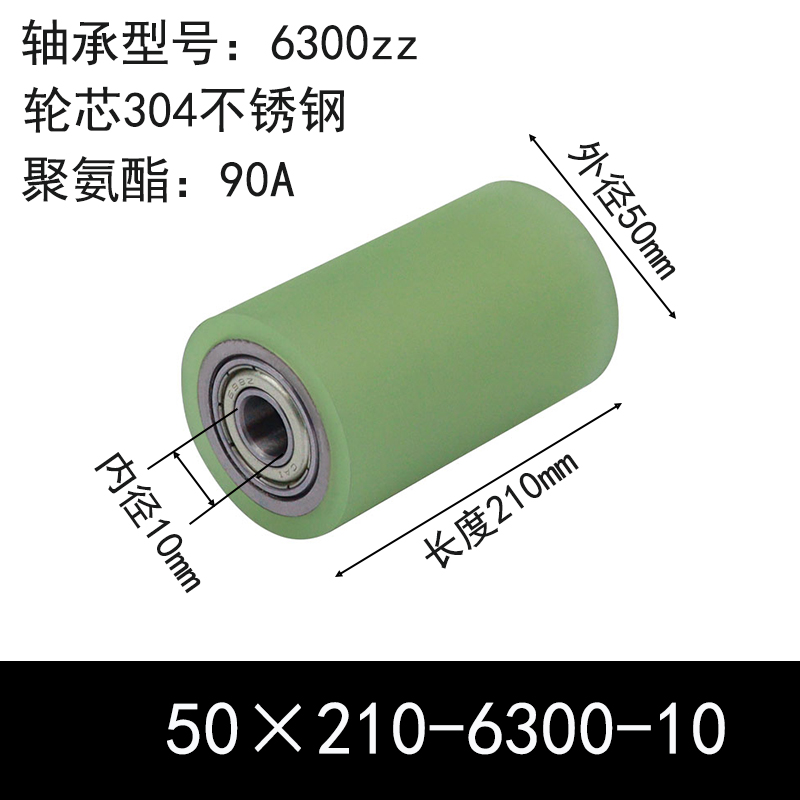 ABC-50×210-6300-10 包胶滚筒-Натяжные ролики-304不锈钢-本色90度