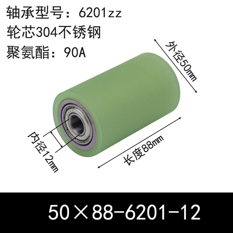 ABC-50×88-6201-12 包胶滚筒-Натяжные ролики-304不锈钢-本色90度