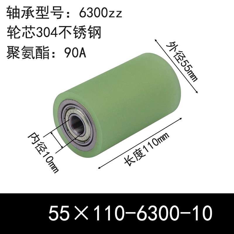 ABC-55×110-6300-10 包胶滚筒-Idler Rollers-304不锈钢-本色90度